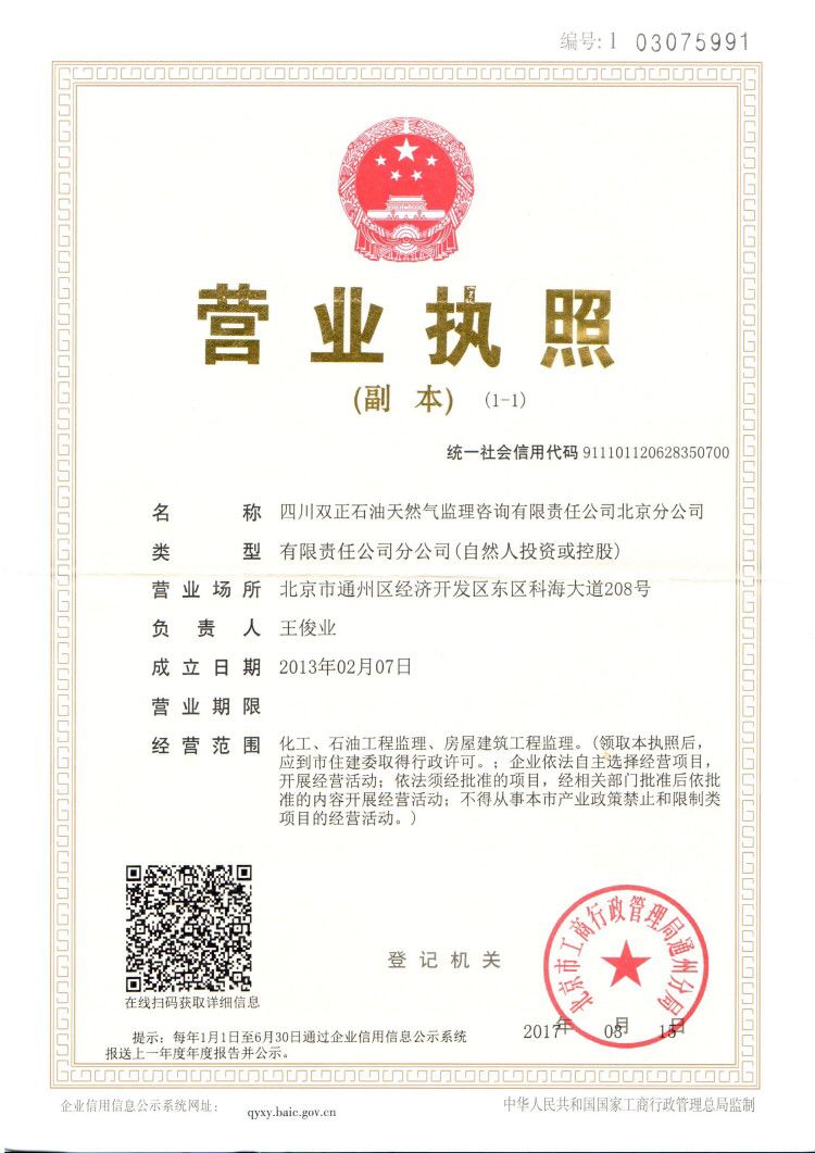 北京市通州區(qū)經(jīng)濟開發(fā)區(qū)東區(qū)科海大道208號，聯(lián)系電話：張雅雙15609127796.png