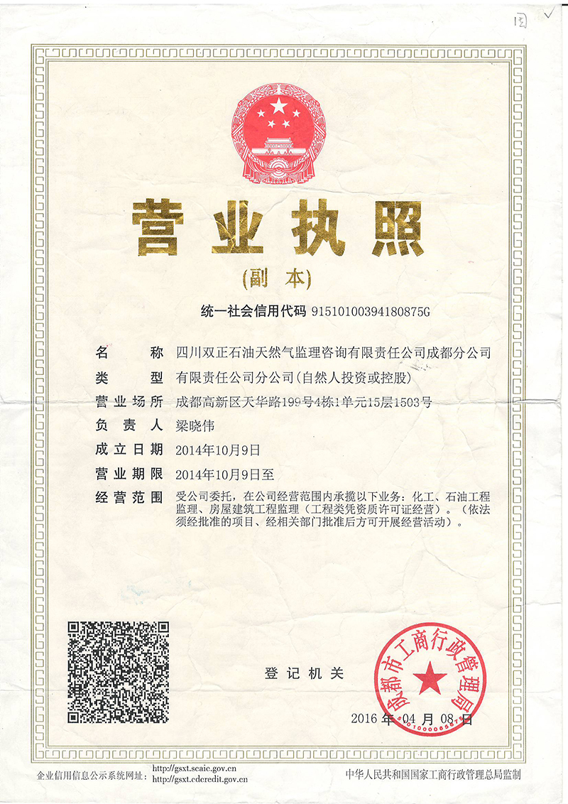 經(jīng)營地址：成都市雙流區(qū)華陽大道四段油建苑，聯(lián)系電話：梁曉偉13882026882.jpg